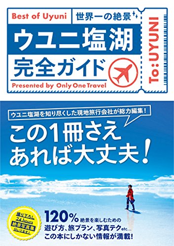 Only One Travel【商品状態など】中古品のため商品は多少のキズ・使用感がございます。画像はイメージです。記載ない限り帯・特典などは付属致しません。万が一、品質不備があった場合は返金対応致します。メーカーによる保証や修理を受けれない場合があります。(管理ラベルは跡が残らず剥がせる物を使用しています。）【2024/04/03 15:42:08 出品商品】