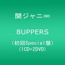 【中古】(CD)8UPPERS(初回Special盤)/関ジャニ∞(エイト)