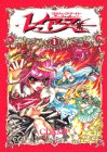 【中古】魔法騎士レイアース 1 (KCデラックス)／CLAMP