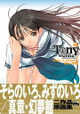 【中古】Tony WORKsそらのいろ、みずのいろ/真章・幻夢館 (晋遊舎ムック)