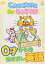 貦Ҥ㤨֡šCatChat for BABIES 0ФʹήѸ [DVD]פβǤʤ410ߤˤʤޤ