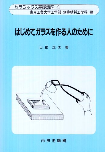 山根 正之【商品状態など】中古品のため商品は多少のキズ・使用感がございます。画像はイメージです。記載ない限り帯・特典などは付属致しません。万が一、品質不備があった場合は返金対応致します。メーカーによる保証や修理を受けれない場合があります。(管理ラベルは跡が残らず剥がせる物を使用しています。）【2024/04/26 10:25:50 出品商品】