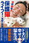 【中古】空前絶後の保護猫ライフ! 池崎の家編/サンシャイン池崎 1,363円