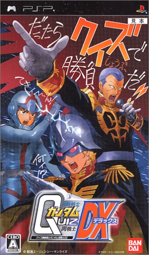 【中古】クイズ機動戦士ガンダム 問戦士DX - PSP