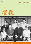 【中古】あの頃映画「麥秋」デジタル修復版 [DVD]／原節子、笠智衆、淡島千景、三宅邦子、菅井一郎、東山千榮子、佐野周二、杉村春子、二本柳寛、井川邦子、高橋豐子、小津安二郎