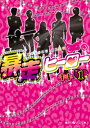 【中古】暴走ヒーロー (1) (魔法のiらんど文庫)/キキ