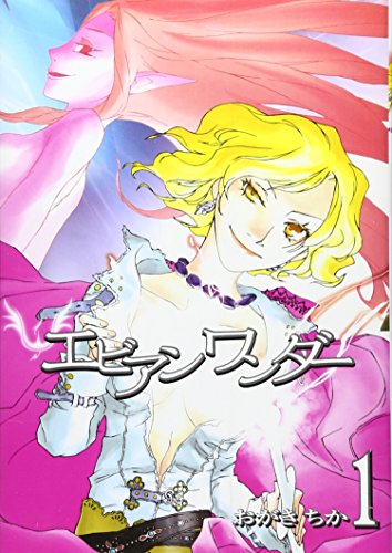 【中古】エビアンワン
