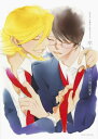 【中古】「同級生」「卒業生」公式ファンブック~卒業アルバム (EDGE COMIX)/中村 明日美子