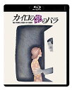 【中古】カイロの紫のバラ Blu-ray／ウディ アレン