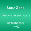 【中古】(CD)Cha-Cha-Cha チャンピオン(初回限定盤A)(DVD付)／Sexy Zone