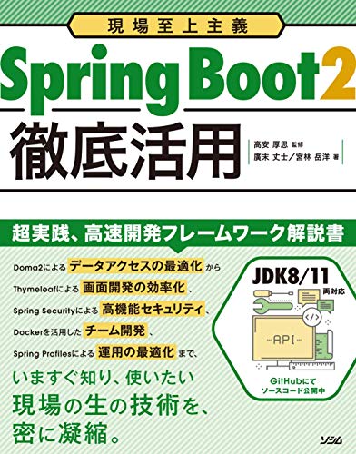 yÁzꎊ` Spring Boot2 Oꊈp^A mA{ xm