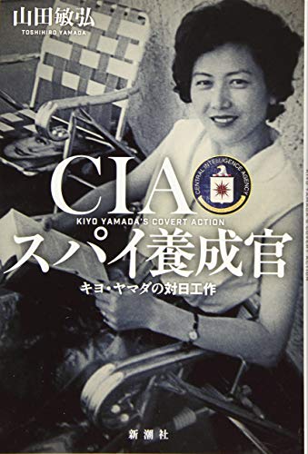 山田 敏弘【商品状態など】シミあり。 カバーに傷みあり。 中古品のため商品は多少のキズ・使用感がございます。画像はイメージです。記載ない限り帯・特典などは付属致しません。プロダクト、ダウンロードコードは使用できません。万が一、品質不備があった場合は返金対応致します。メーカーによる保証や修理を受けれない場合があります。(管理ラベルは跡が残らず剥がせる物を使用しています。）【2024/05/17 17:55:03 出品商品】