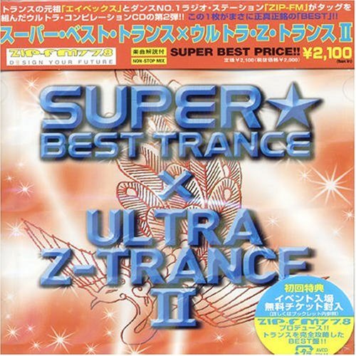 【中古】(CD)スーパー・ベスト・トランス×ウルトラZ-トランスII／オムニバス、バズーカ、インリン・オブ・ジョイトイ、ツカサ、タジャーナ、ブログ27、マーティン・ソルベグ、ウルトラビート vs スコット・ブラウン、パッフェンドルフ、アルファゾーン、DJカオス