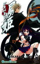 【中古】屍姫 6 (6) (ガンガンコミックス)/赤人 義一