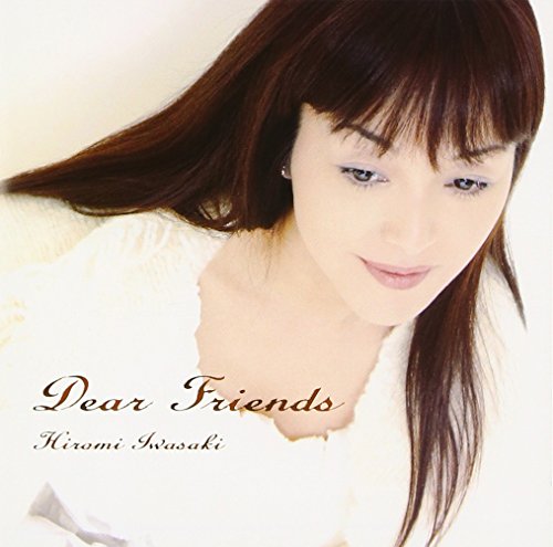 【中古】(CD)Dear Friends／岩崎宏美、塩谷哲、北山修、古川昌義、中島みゆき、西脇辰弥、中山千夏、佐藤竹善、BEGIN、渡辺真知子