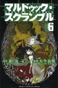 【中古】マルドゥック・スクランブル 6 (少年マガジンコミックス)/冲方 丁