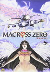 【中古】マクロス ゼロ 5 [DVD]／鈴村健一、小林沙苗、南里侑香、進藤尚美、小森創介、齋藤卓也、石垣純哉、河森正治