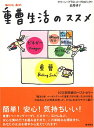 【中古】重曹生活のススメ/岩尾 明子