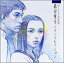 【中古】(CD)ぼくたちの失敗~森田童子ベストコレクション~(CCCD)/千代正行、森田童子、比呂公一、石川鷹彦、木森敏之、木田高介、若草恵 1,483円