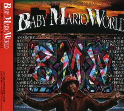 【中古】(CD)DABO Presents B.M.W-BABY MARIO WORLD-Vol.1／DABO、MURO、晋平太、RYUZO、ANARCHY、EQUAL、KREVA、COMA-CHI、JAY’ED、GOCCI、HUNGER