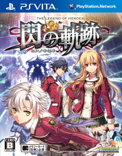 【中古】英雄伝説 閃の軌跡 (通常版) - PS Vita