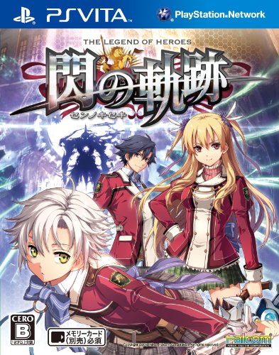 【中古】英雄伝説 閃の軌跡 (通常版)
