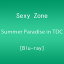 【中古】Summer Paradise in TDC~Digest of 佐藤勝利「勝利 Summer Concert」/中島健人「Love Ken TV」..