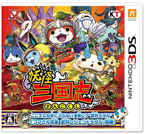 【中古】妖怪三国志 (封入特典『コマさん孫策』武将レジェンドメダル 同梱) - 3DS