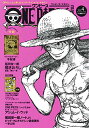 【中古】ONE PIECE magazine Vol.4 (集英社ムック)／尾田 栄一郎