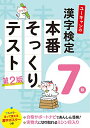 ユーキャン漢字検定試験研究会【商品状態など】中古品のため商品は多少のキズ・使用感がございます。画像はイメージです。記載ない限り帯・特典などは付属致しません。万が一、品質不備があった場合は返金対応致します。メーカーによる保証や修理を受けれない場合があります。(管理ラベルは跡が残らず剥がせる物を使用しています。）【2024/04/16 15:16:59 出品商品】