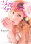 【中古】HAPPY GEL NAIL—GEL NAIL ART BOOK (メディアパルムック)/森 絵里香 551円