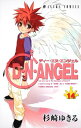 【中古】D・N・ANGEL 第14巻 (あすかコミックス)/杉崎 ゆきる