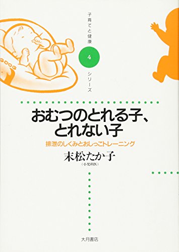 末松 たか子【商品状態など】シミあり。 中古品のため商品は多少のキズ・使用感がございます。画像はイメージです。記載ない限り帯・特典などは付属致しません。万が一、品質不備があった場合は返金対応致します。メーカーによる保証や修理を受けれない場合があります。(管理ラベルは跡が残らず剥がせる物を使用しています。）【2024/04/25 17:50:32 出品商品】