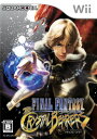 【中古】ファイナルファンタジー・クリスタルクロニクル クリスタルベアラー - Wii - PS3