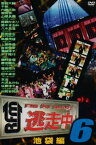 【中古】逃走中6~run for money~(池袋編) [DVD]／磯野貴理、上原美優、大沢あかね、岡田圭右、片岡安祐美、木下隆行、後藤淳平、高橋茂雄、田中卓志、千秋、TVバラエティ