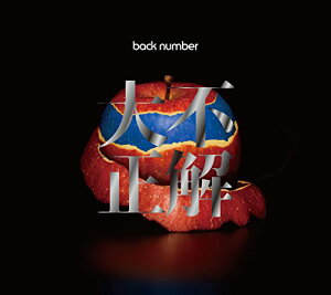【中古】(CD)大不正解(初回限定盤)(DVD付)/back number