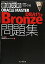 šŰ칶ά ORACLE MASTER Bronze DBA11g꽸 [1Z0-018J]б (ITץ/IT󥸥˥ΤŰ칶ά) ѥ