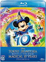 【中古】東京ディズニーシー　マジカル 10 YEARS　グランドコレクション [Blu-ray]