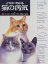 【中古】イラストでみる猫の病気 (KS農学専門書)