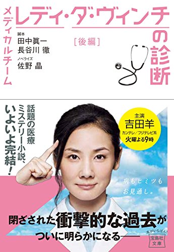 楽天市場】レディ・ダ・ヴィンチの診断の通販