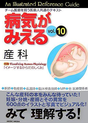 楽天市場】病気がみえる セットの通販