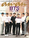 【中古】anan (アンアン)増刊 2019/08/15 (スペシャル版)つながる世界/BTS