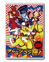 【中古】LIVEミュージカル演劇『チャージマン研! 』Vol.1 DVD