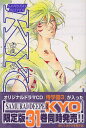 【中古】SAMURAI DEEPER KYO 31 (少年マガジンコミックス)/上条 明峰