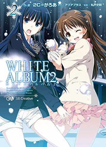 楽天市場】WHITE ALBUM2 プレミアムエディションの通販 楽天市場】WHITE ALBUM2 プレミアムエディションの通販