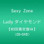 š(CD)Lady  (BCDDVDˡSexy Zone