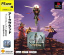 【中古】アークザラッド PS one Books