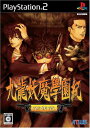 【中古】九龍妖魔學園紀 再装填(re:charge)