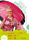 【中古】SHEILA KIMONO STYLE (かもめの本棚)/シーラ・クリフ