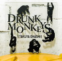 【中古】(CD)Drunk Monkeys(初回生産限定盤)(DVD付)／大橋卓弥